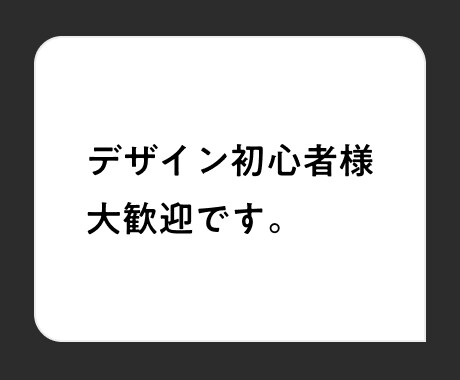 デザインのブラッシュアップアドバイスします デザイン歴10年のアートディレクターがデザインのお手伝い イメージ6