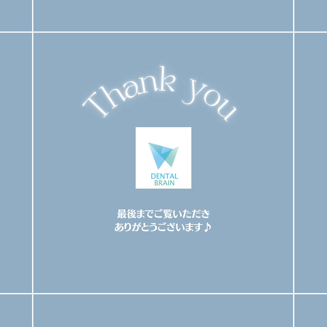 歯科のＩｎｓｔａｇｒａｍ運用サポートします 歯科記事1000記事作成！歯科衛生士がインスタ運用サポート イメージ7