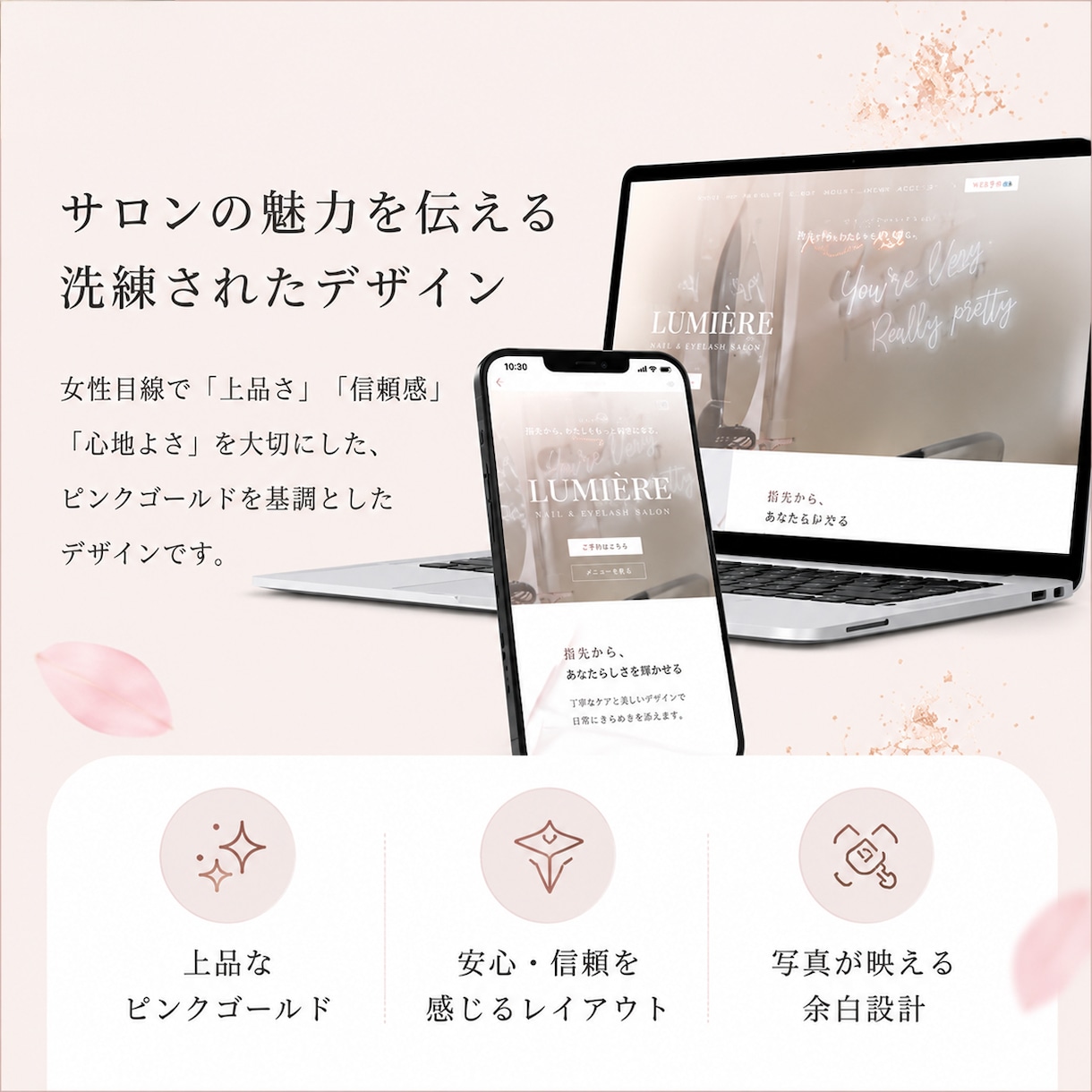 ネイルサロン向けWordPressサイト制作します 上品なデザイン×簡単更新｜Instagram連携にも対応 イメージ2