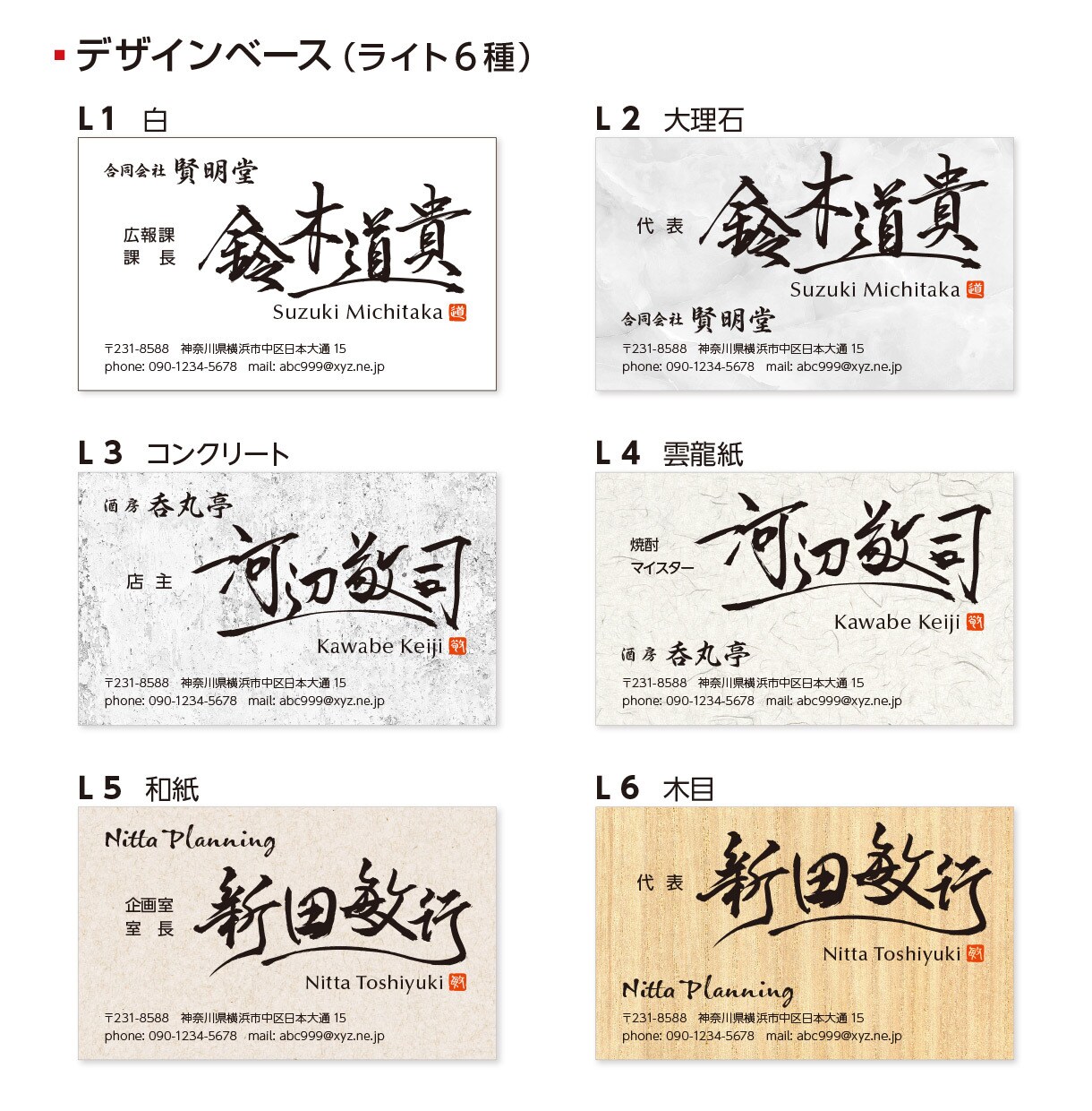 書道家デザイナーが渋い大人の「男前名刺」つくります 手書き筆文字とクールなテクスチャーが渋カッコいい名刺 イメージ3