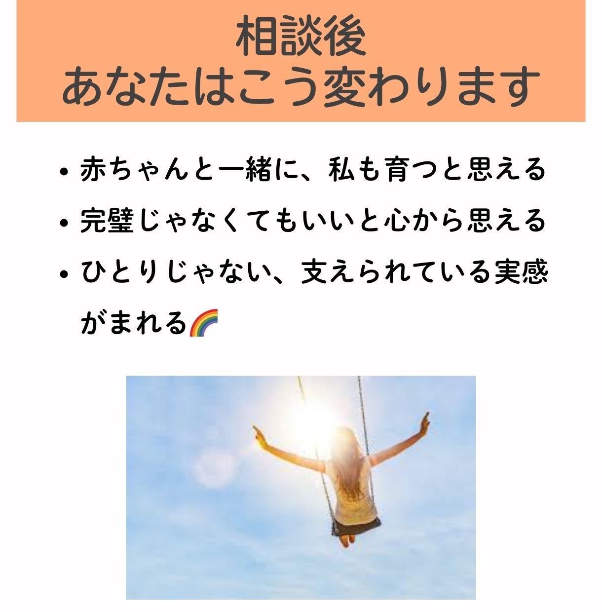 産後1〜3ヶ月の育児お悩み相談、助産師が答えます 育児の小さな不安、全部話せる場所。産後ママ専用。 イメージ7