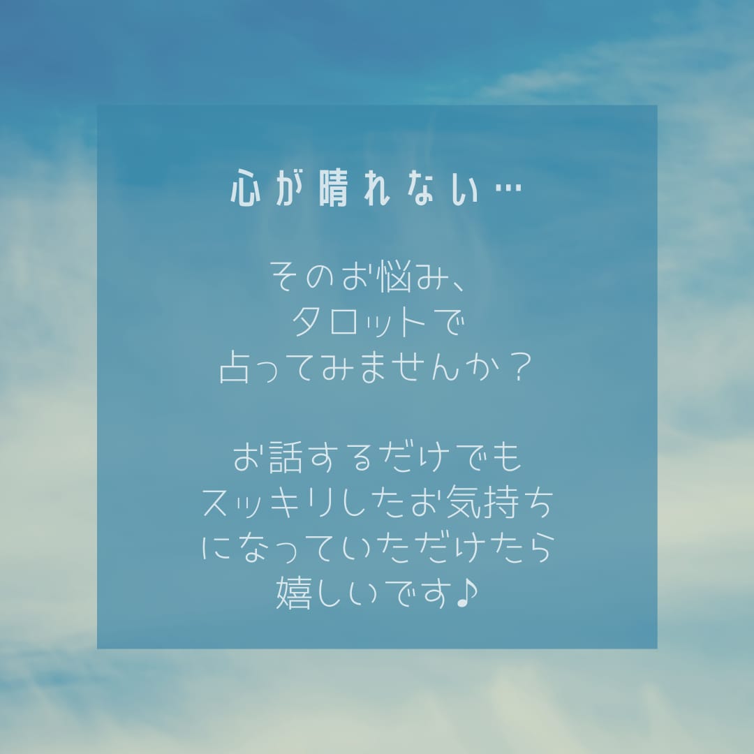超直感！今あなた様に必要なメッセージを降ろします ！他サービスで実績多数！！お悩みを吐き出してください！ イメージ1