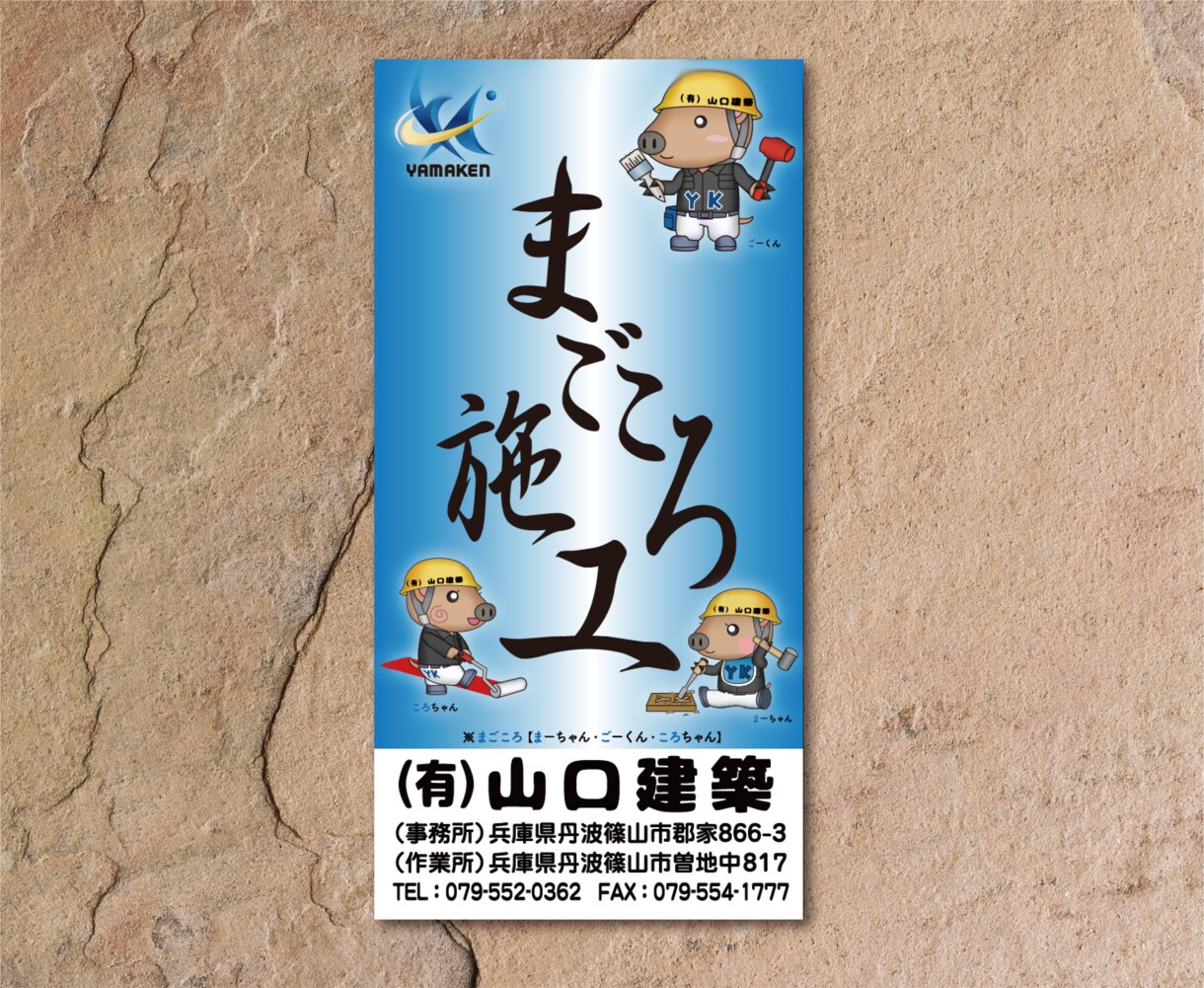看板・のぼり・パッケージ等デザイン作成致します お店や会社の宣伝や告知、パッケージなどのデザイン致します。 イメージ4