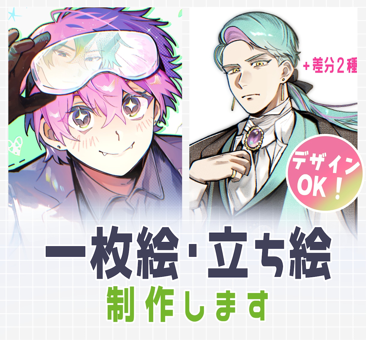 TRPG・配信用の一枚絵や立ち絵を描きます 丁寧なヒアリングを心がけています◎細部までこだわりたい方へ✨ イメージ1