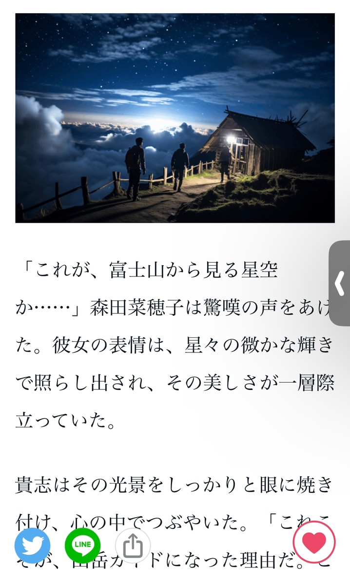 世界に1つの小説を作成　2500～3000文字ます 人工知能を使った小説＋オリジナル画像3枚無料サービス イメージ3