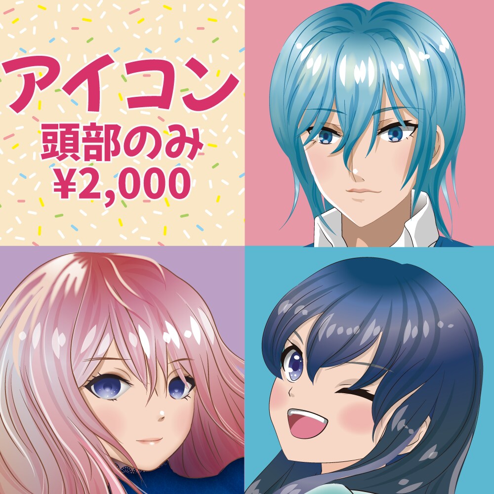 アイコン製作します 頭部のみですが要望に合わせた様々なアイコンを製作できます イメージ1