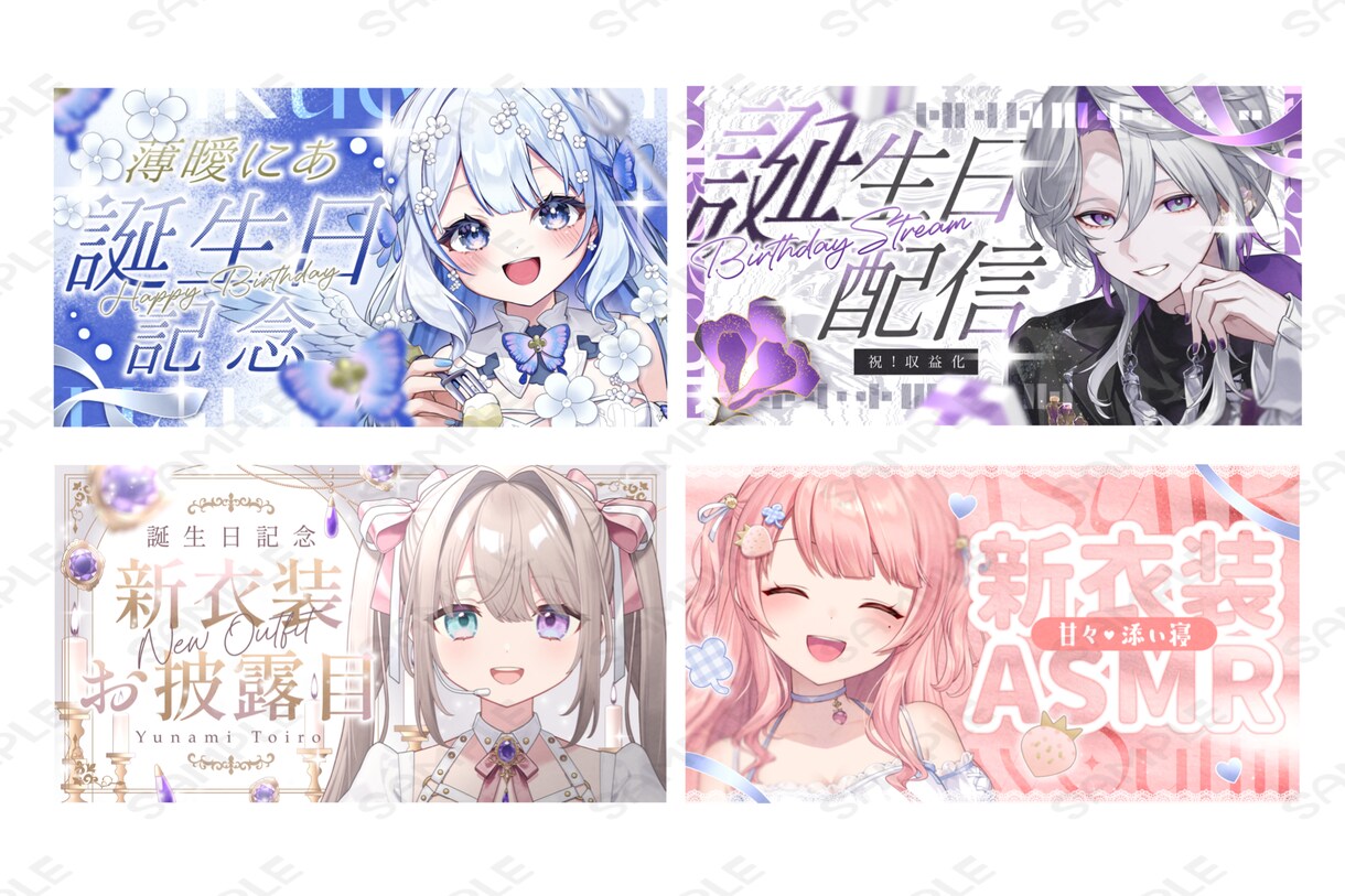 商用込✦サムネイルや配信画面デザイン承ります グッズ利用も可能！立ち絵があればお任せOK！ イメージ2