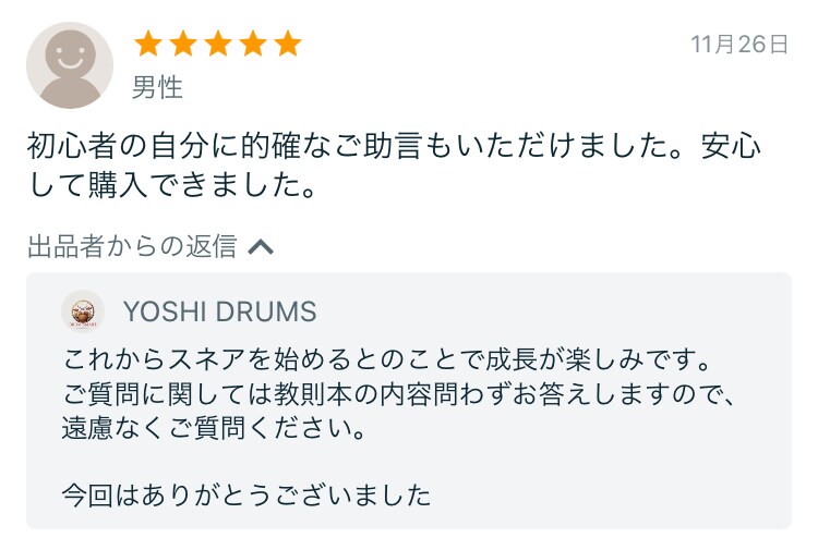 完全版！ルーディメンツ攻略本をお渡しします ルーディメンツ上達のための究極ガイドブック イメージ3