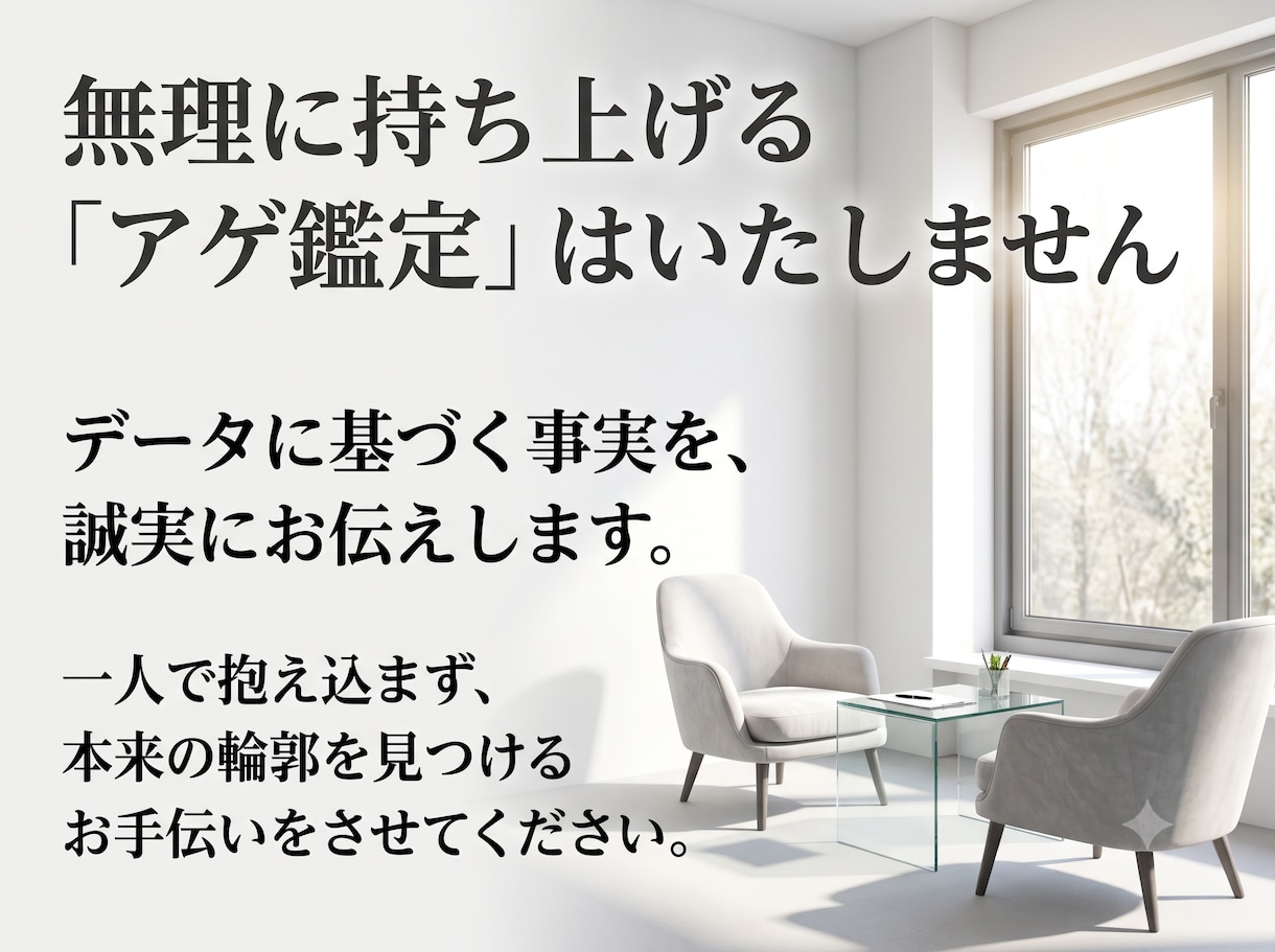 紫微斗数であなたの隠れた才能と適職を読み解きます 葛藤を紐解き、無理なく生きる為の才能と適職をロジカルに解析 イメージ6