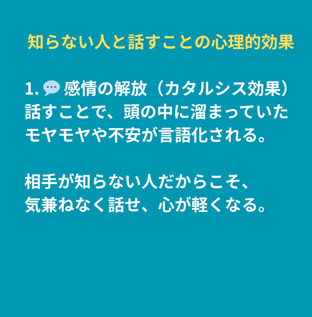 平日の憂鬱な朝　あなたのお悩み聴きます 朝一番の心のウォームアップしませんか？？ イメージ3
