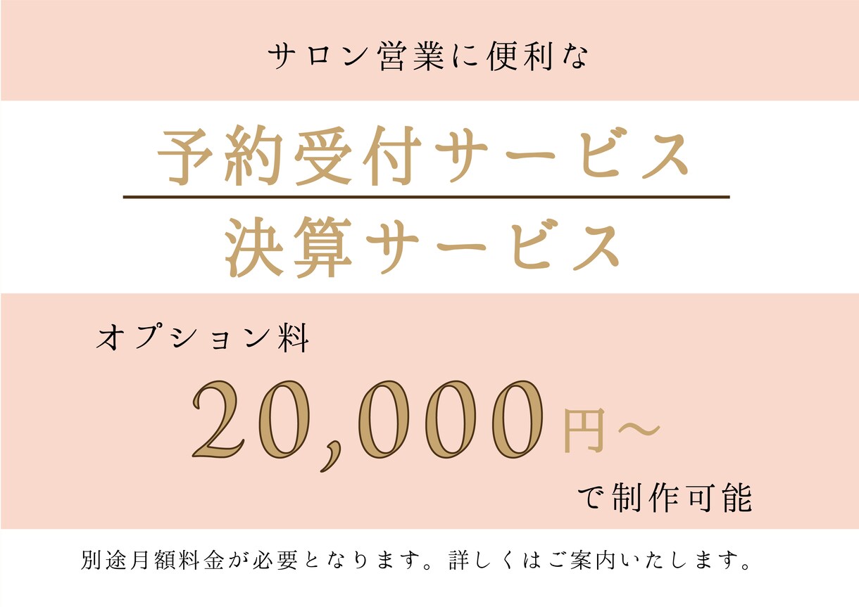 低予算で作れる！ペライチでサロンのHPを作成します サロンをオープンした方！お店のHPを低予算で作りたい方！ イメージ5