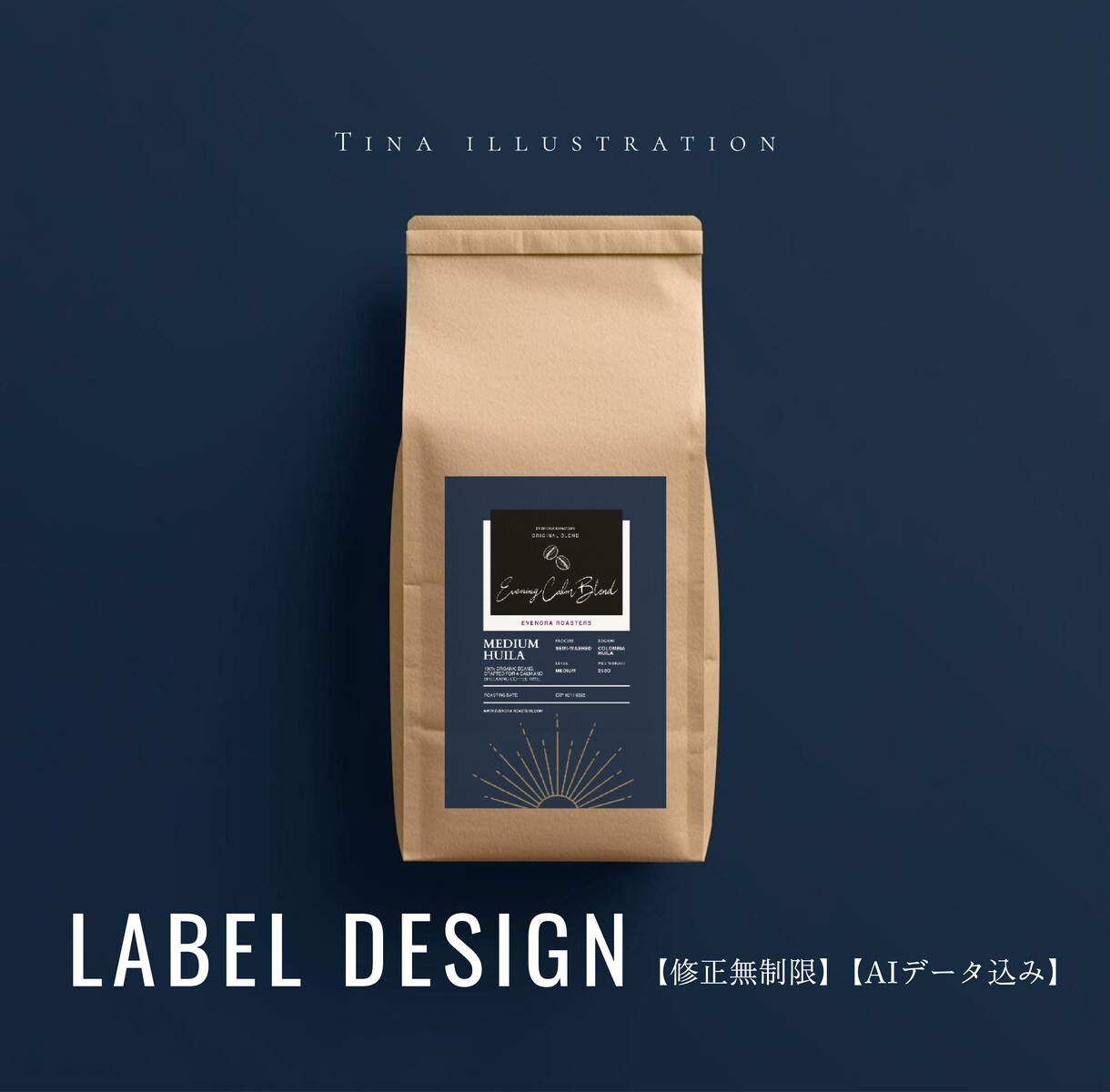 5名様限定価格・特典あり｜ラベルデザインします 出品記念｜手書き文字・イラスト制作を無料で追加します イメージ1