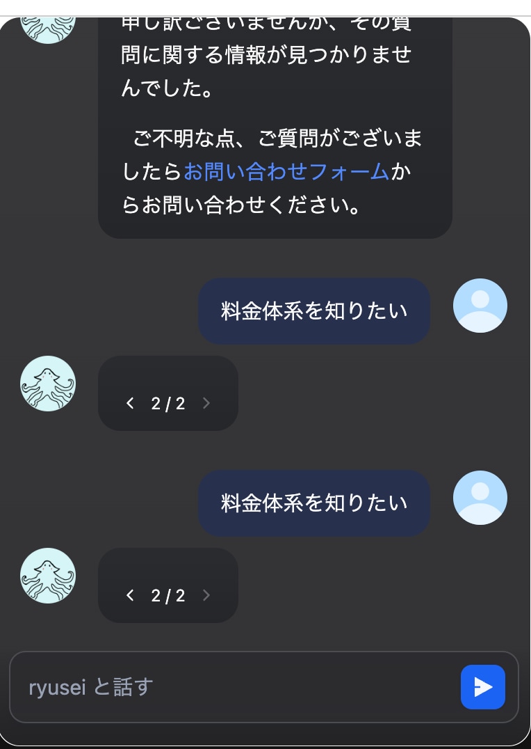 AIチャットボット開発・導入します 自社資料を学習したAIが24時間応対｜導入実績あり イメージ3