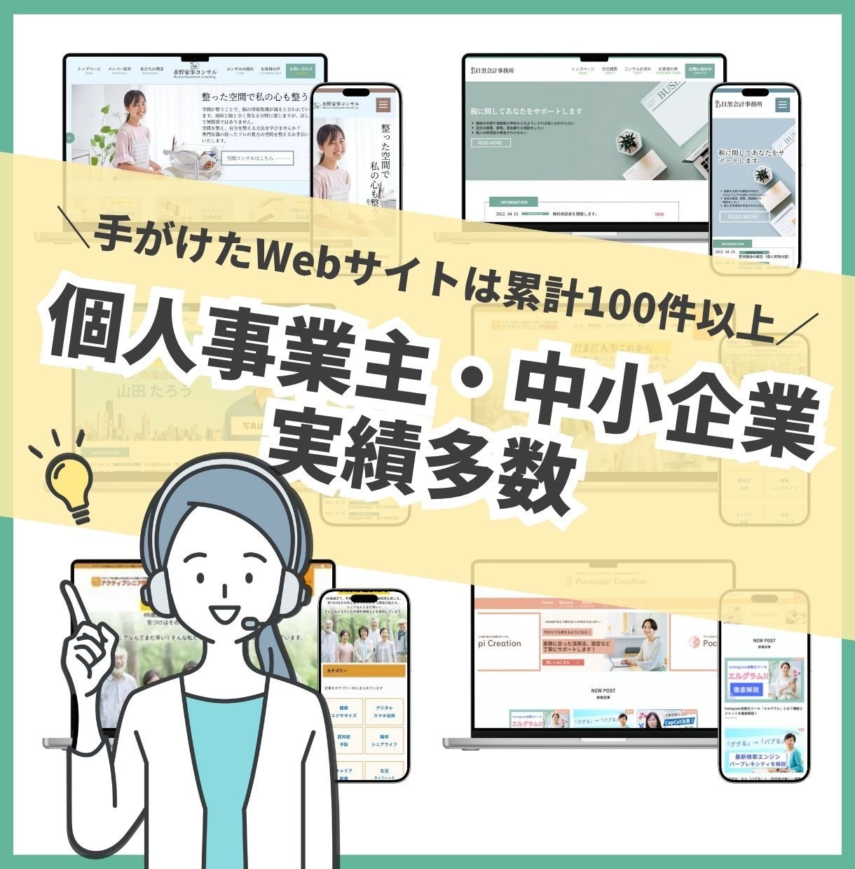 ホームページ制作・各種SNSを準備いたします 起業に必要なものの準備は、丸ごとお任せください！ イメージ4