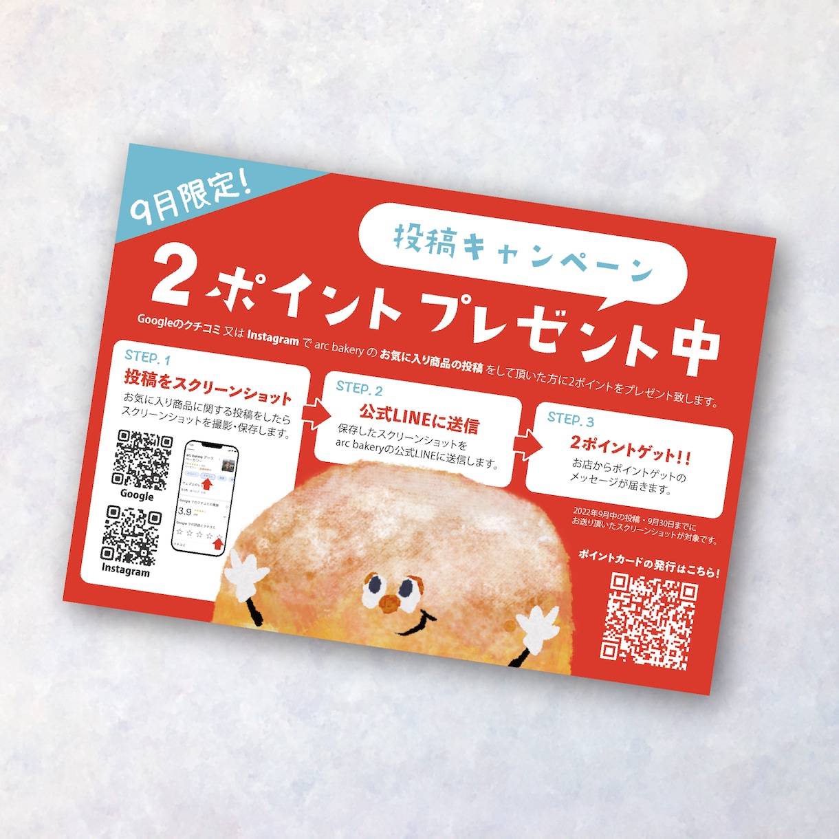 店舗実績多数！販促特化デザイナーがチラシを作ります 店舗の個性にプロのノウハウをプラスして、効果的なデザインに！ イメージ9