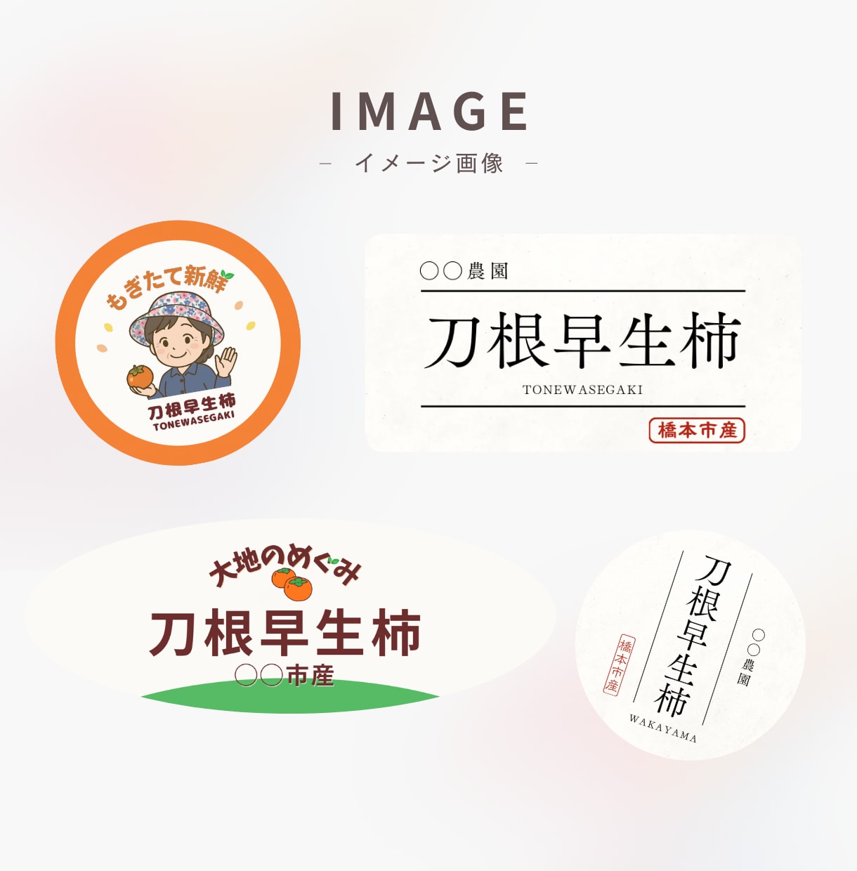 オリジナルラベル・シールデザインします 高級感・可愛い系・シンプル系お任せください イメージ5