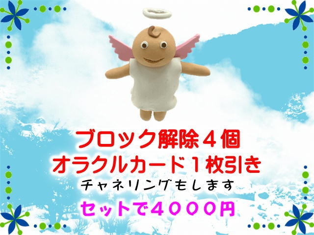 ブロック解除します 新しい出発を邪魔するあなたの心の底の不安、これでスッキリ！ イメージ1
