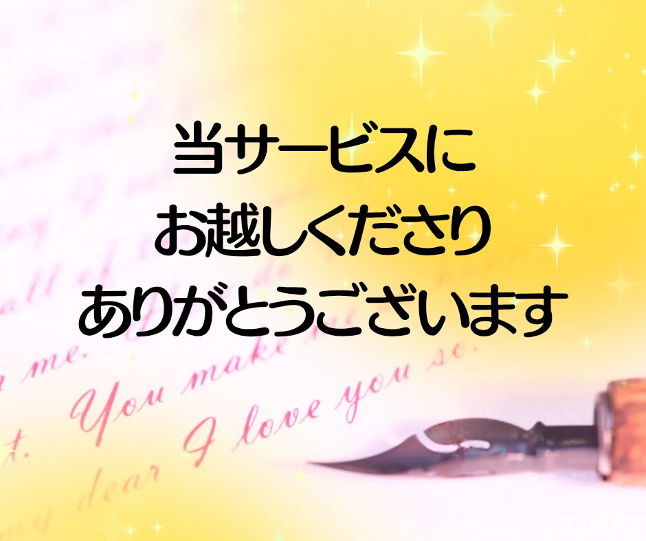 恋愛相談✨好きだから悩む！恋の答えを一緒に探します 遠距離/音信不通/浮気/不倫/SNS/歳の差/女心/訳あり イメージ2