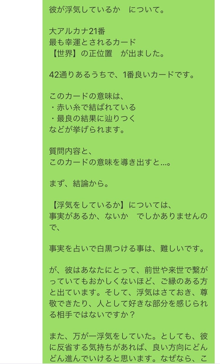 ワンコイン鑑定。あなたの今を導きます オールジャンルでの✴︎タロット鑑定✴︎ イメージ5
