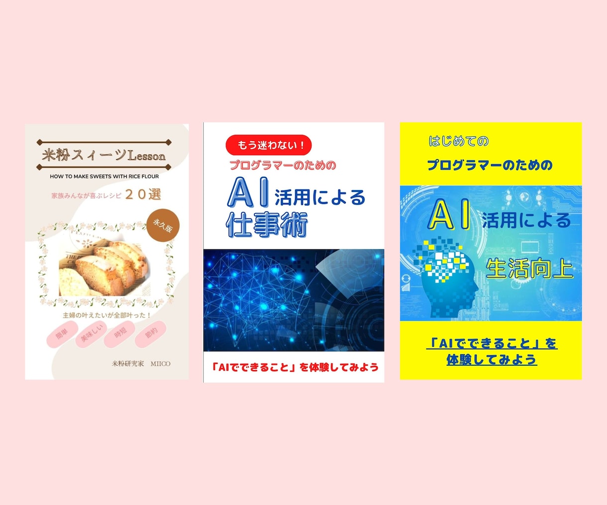 最安値！丁寧に電子書籍の表紙を作ります １秒でクリック!目立つ！読みたくなる！ イメージ5