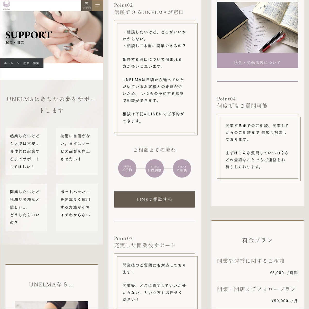 SEO対策につながるホームページを制作します マーケティング、web制作会社出身のプロが作る高品質サイト イメージ7