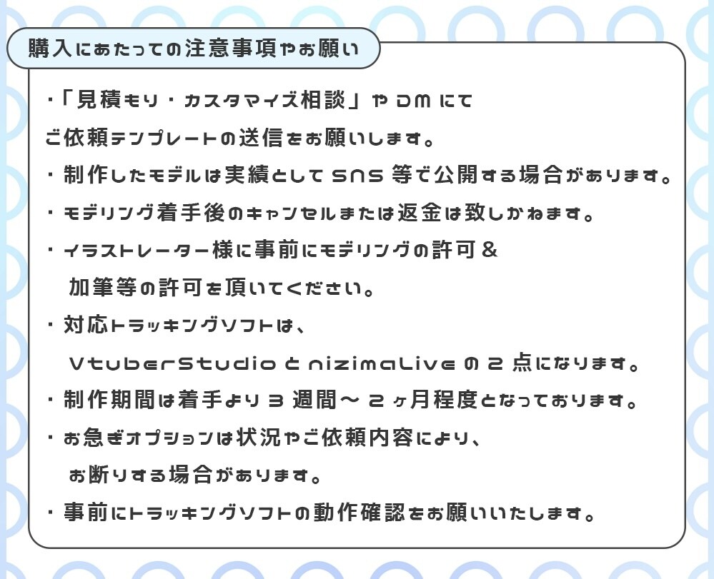 VtuberのLive2D承ります 滑らかなモデリング！【著作権譲渡/商用利用可】 イメージ5