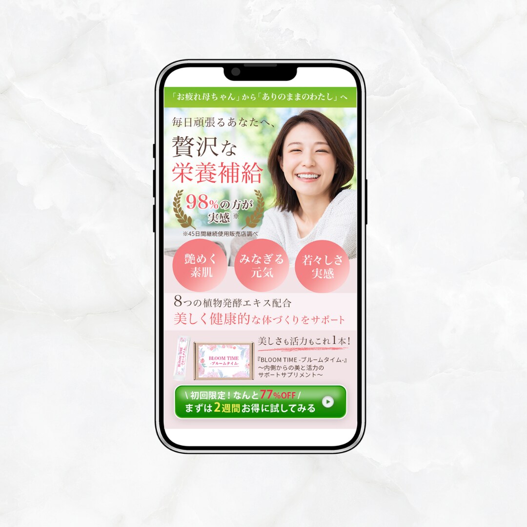 限定3名様！【女性の心を掴むLP】制作します デザインのみでお得！スマホ特化【修正無制限で高品質デザイン】 イメージ5