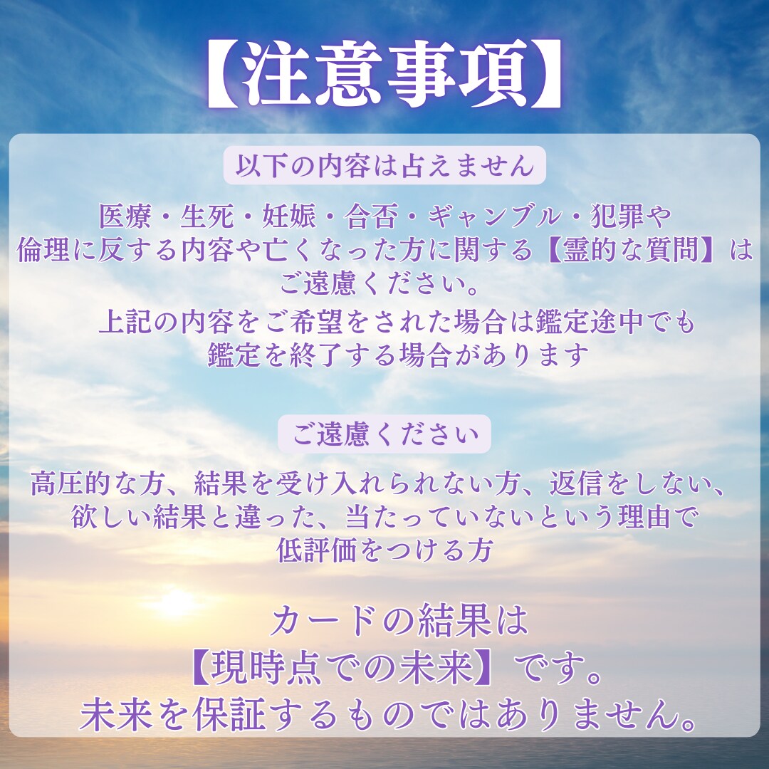 恋愛・仕事・人間関係|カードが全て教えてくれます 選択肢を増やすためのセッション イメージ3