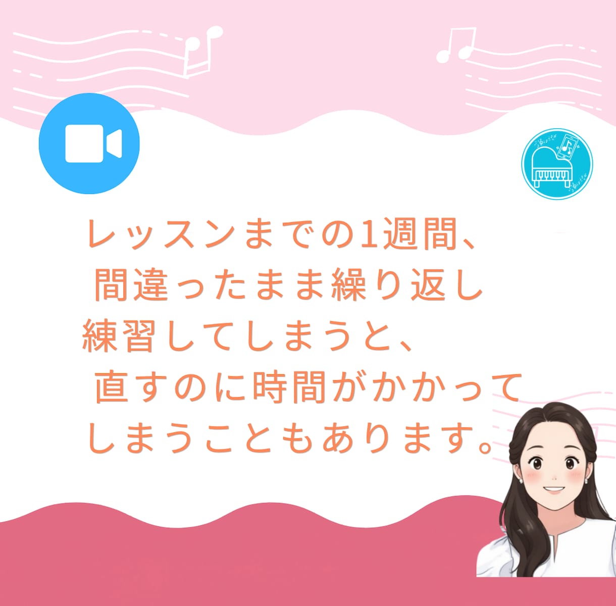 ピアノ練習を動画添削し、動画解説で返信します わからないまま練習しないために。「ここだけ教えて！」も大歓迎 イメージ5