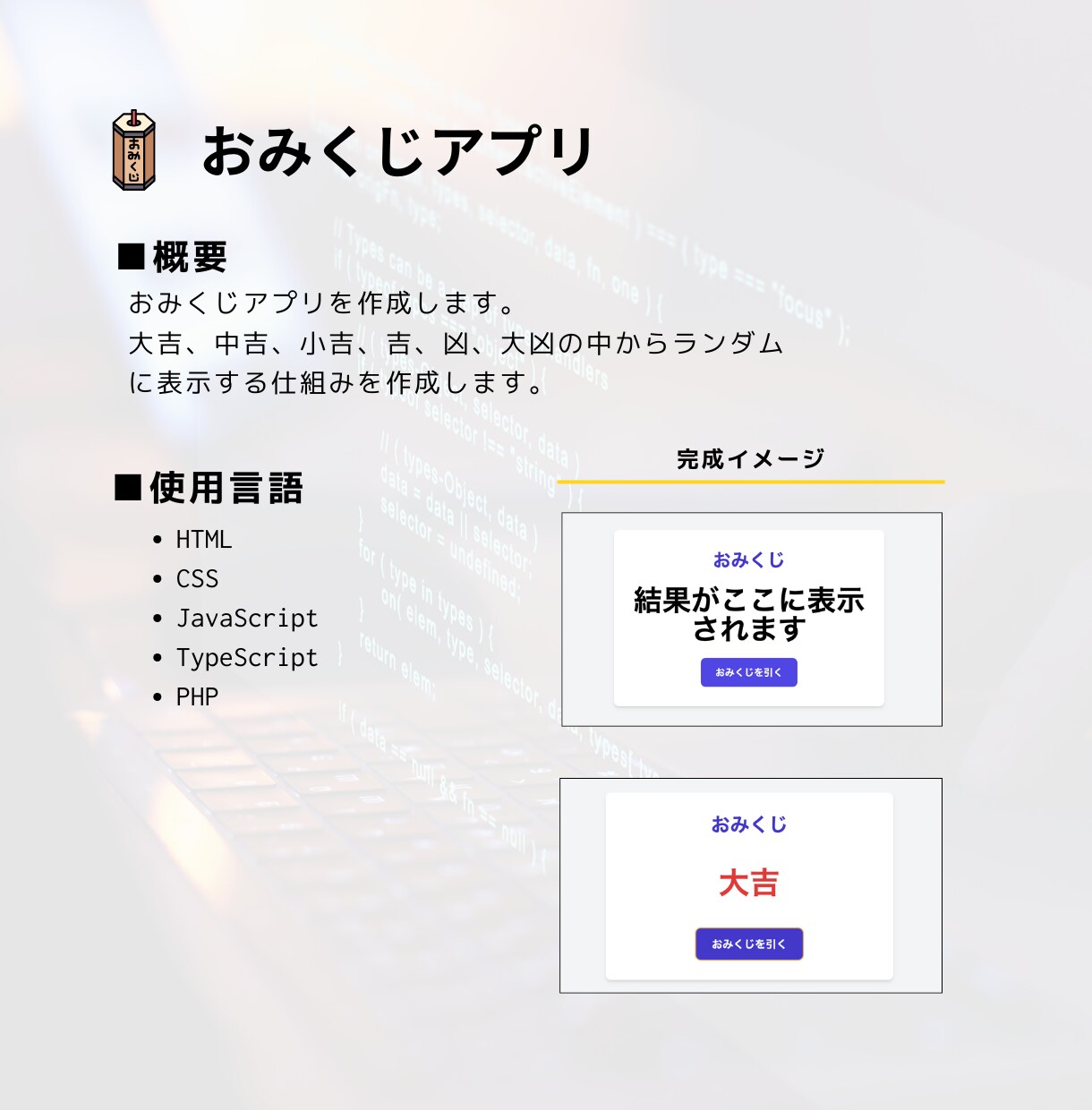 ポートフォリオ作成のお手伝いします プログラミング初心者でも問題なし!Webアプリを作成しよう! イメージ3
