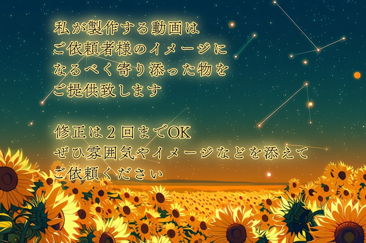 オリジナルソングOK！希望曲で製作します お気に入りの曲を指定いただき、それに合った動画を製作します！ イメージ3