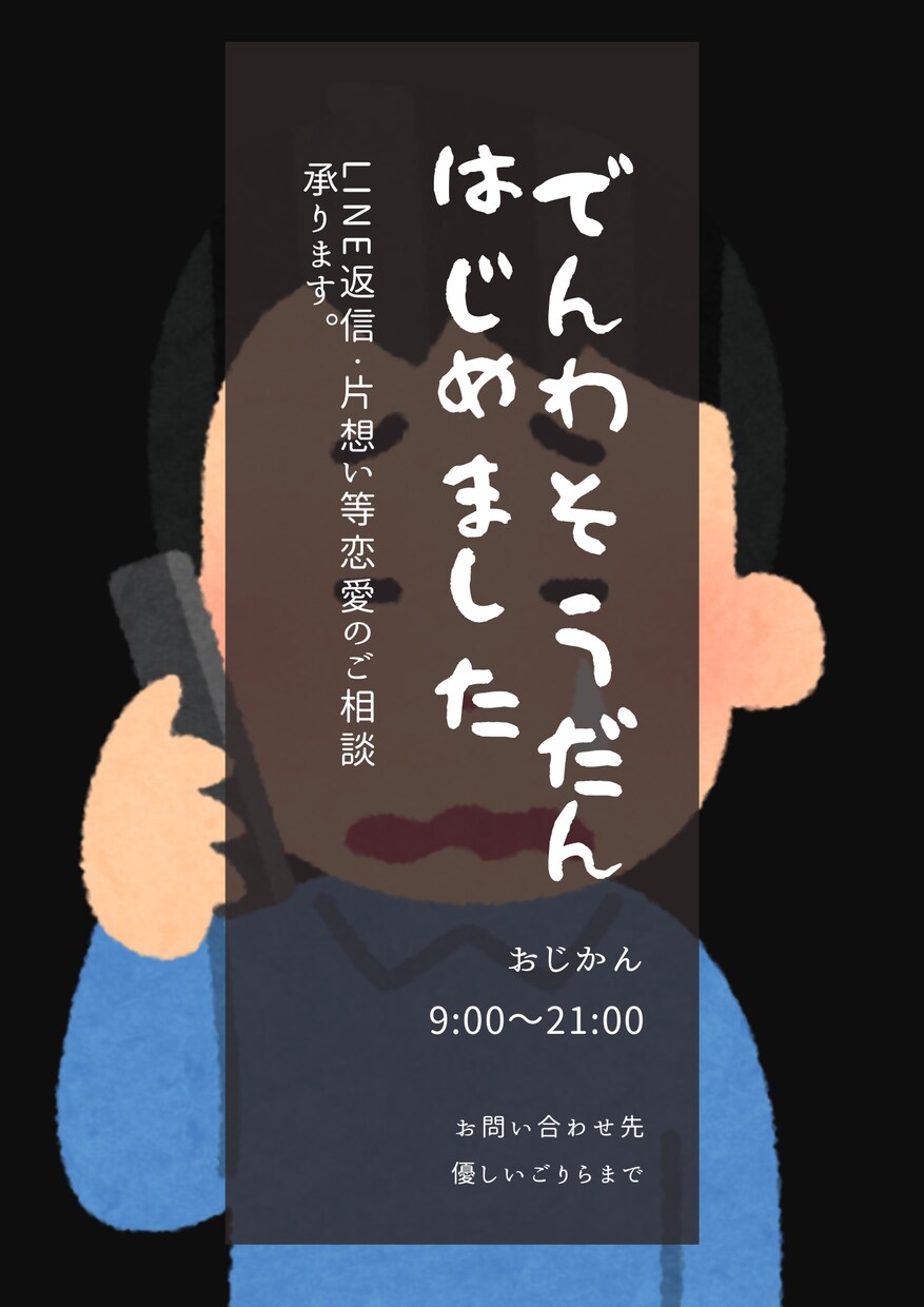 LINE返信/片思い/復縁/【恋愛全般】承ります あなたのいいところ必ずみつけます！(*˘︶˘*).｡*♡ イメージ1