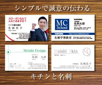 オリジナル名刺デザイン致します キチンと信頼性のあるキチンと名刺 イメージ2