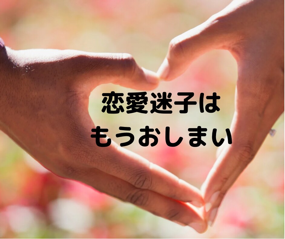 初回ワンコイン 【お相手様の気持ち】占います あなた迷子になっている想いに手を差し伸べます。 イメージ1