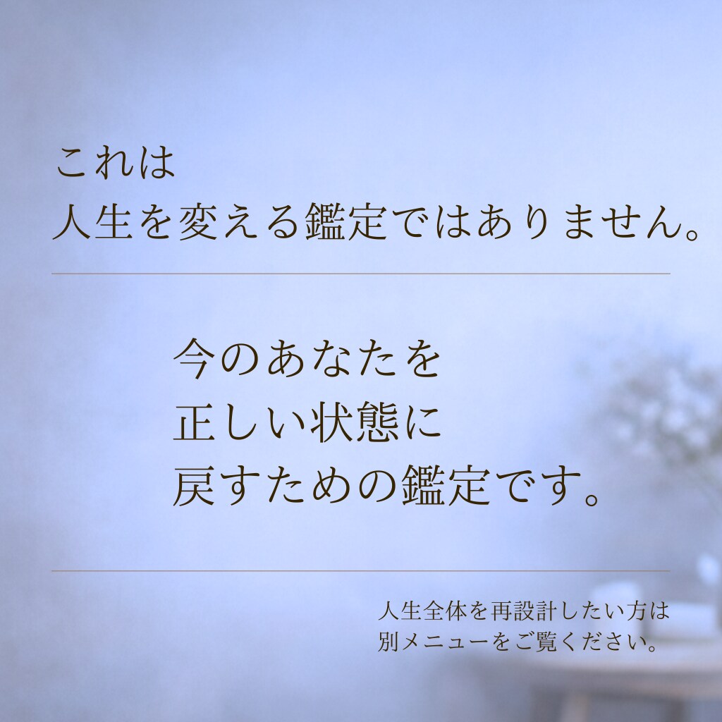 どんなに努力しても垢抜けない原因5視点で鑑定します 努力の空回りは卒業。宿命×人相で分析する垢抜けない本当の理由 イメージ5