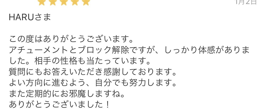 縁結び、出会い、恋愛上昇アチューンメントを施します 良い出会いを引寄せると共にブロック解除も施します イメージ6