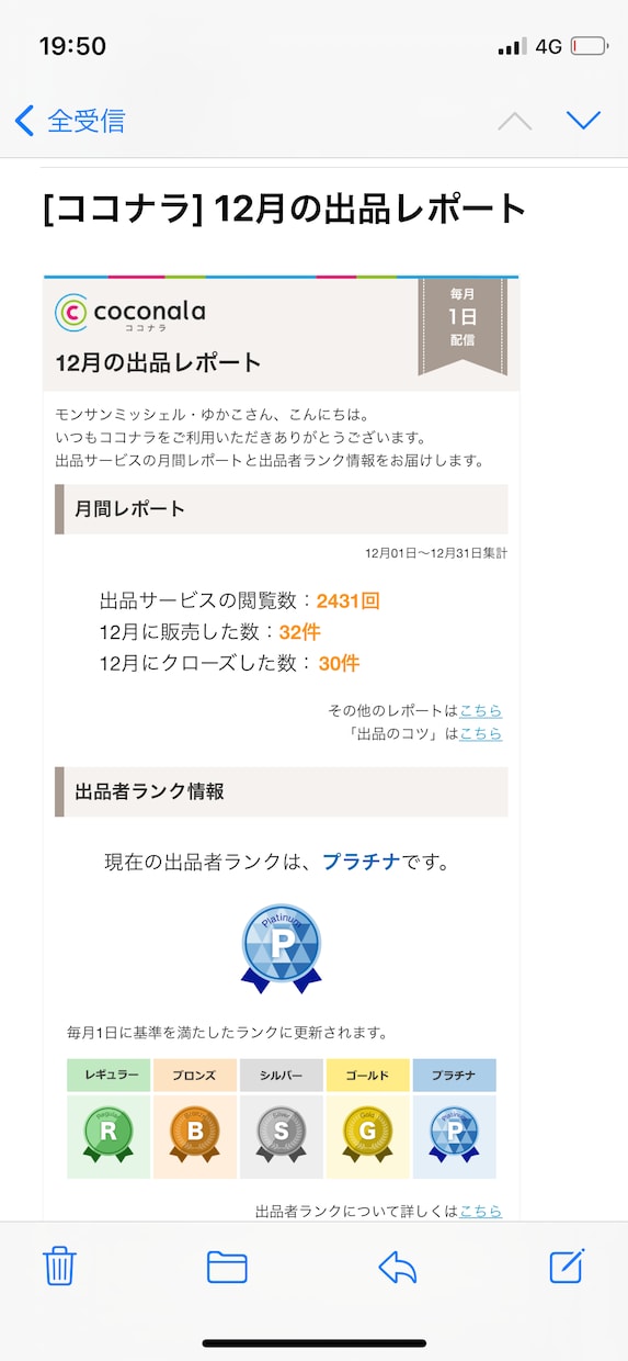 今月売上 継続するには? 通話で聴きます 初めて出品相談される方はこちらから♪ イメージ7