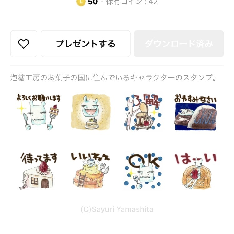 お菓子×不思議系動物のLINEスタンプ作ります 水彩画×お菓子×不思議系動物キャラクターの組み合わせ イメージ2