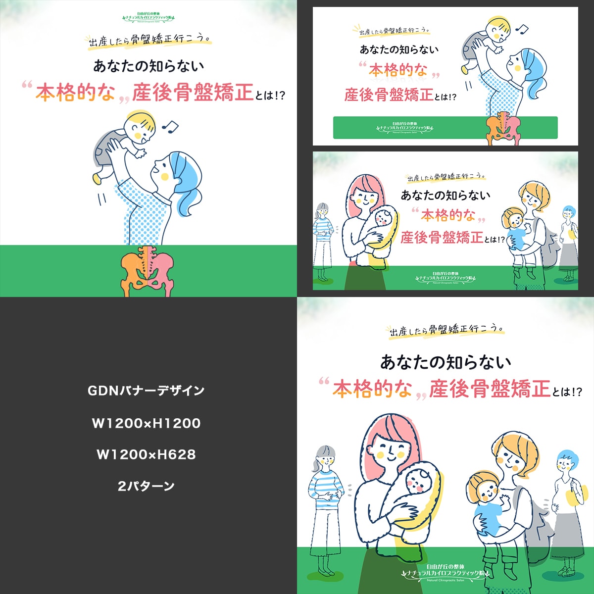 バナー3点作成!! 狙いが伝わる広告画像作ります 低価格なのに高品質、丸投げ可能なWEB画像作成！ イメージ8
