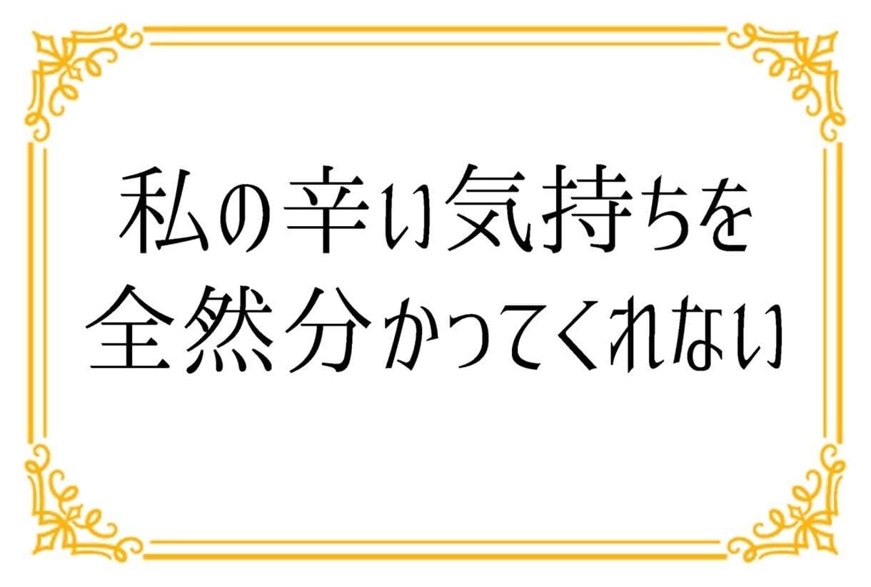 既婚者同士の秘密の恋、誰にも言えない本音聞きます W不倫/恋愛/浮気/片思い/男の本音/人生相談/チャット愚痴 イメージ6