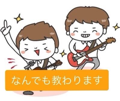 何でも教わります あなたが教えたいこと全部教わります。 イメージ1