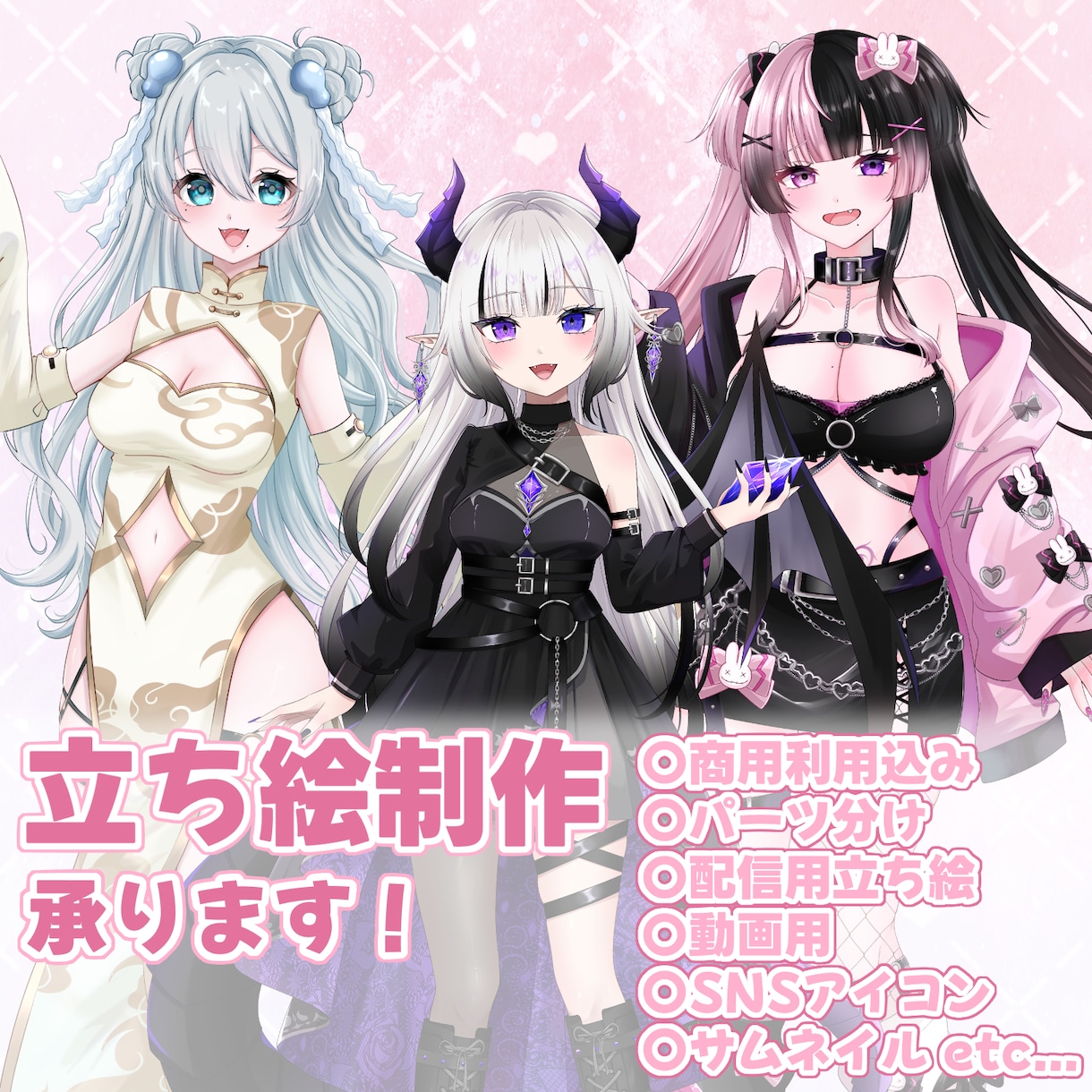 高品質なVtuber立ち絵お描きします 「世界にひとつだけの立ち絵」を心を込めて描きます。 イメージ1