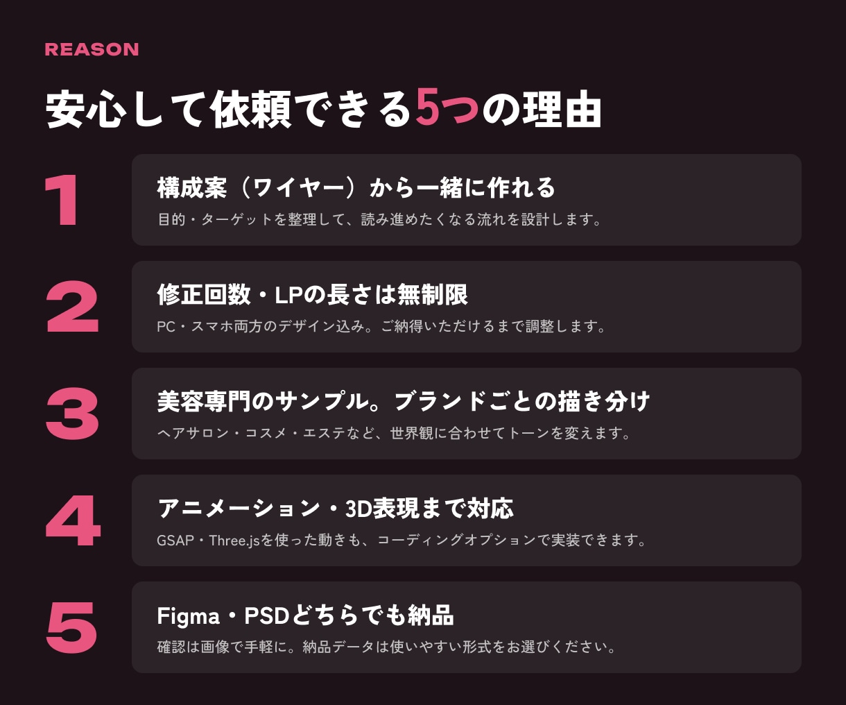 美容サロン・コスメ・エステのLPをデザインします 美容専門の制作サンプル5点｜修正・長さ無制限 イメージ3