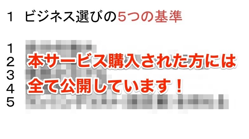 起業・開業で失敗しない2つの原則を教えます 起業10年で培った知識をもって、今から起業する立場で徹底解説 イメージ4