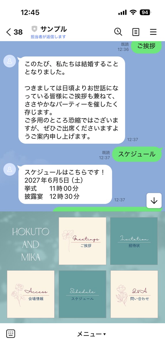 サンプル有｜結婚式でのLINE活用を代行します 結婚式でLINEを使ってみませんか？ イメージ1