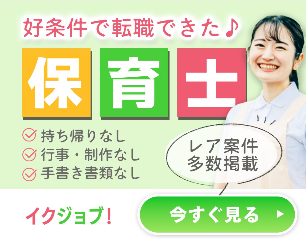 保育・介護業界に特化した求人広告バナー制作します 保育・介護経験者だから分かる現場の雰囲気を大切にしています イメージ5