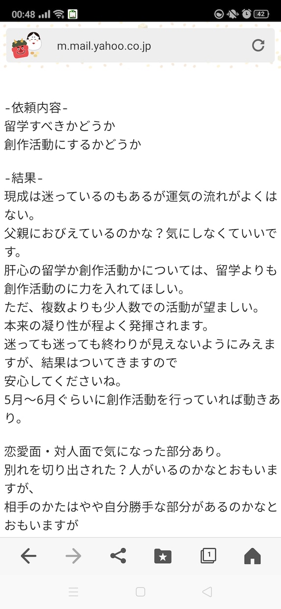 タロット占い内容をメッセージで纏めて致します 時間がない方向けのサービスです！！ イメージ2