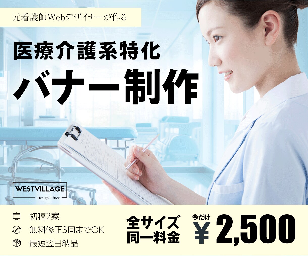 高品質のバナーを限定価格で作成いたします Webデザイナーが丁寧に、真摯に対応します。お任せください！ イメージ1