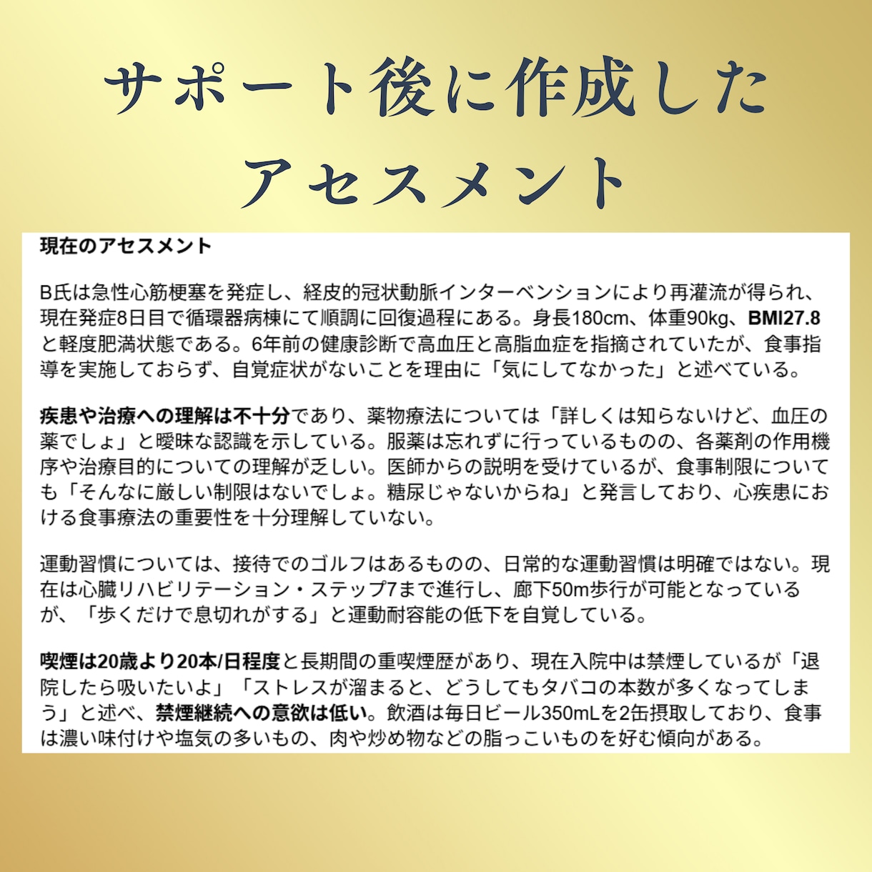 看護「課題・実習」の学習をサポートします 今だけ20名限定→1500円でマンツーマン指導 イメージ5