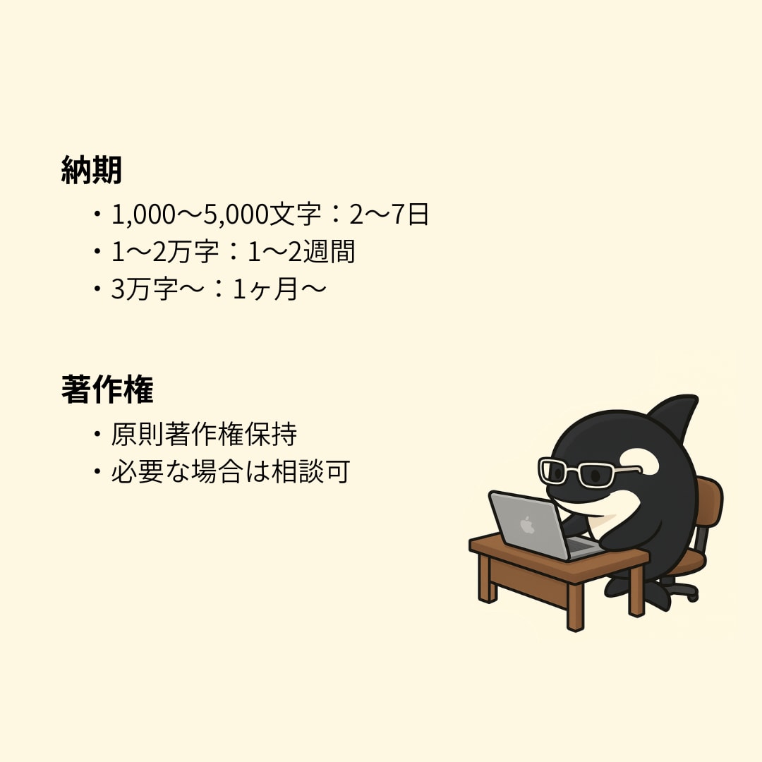 世界観構築／キャラ設定／シナリオ制作承ります 〜テンポ・感情・世界観。惹き込むシナリオを執筆します〜 イメージ6